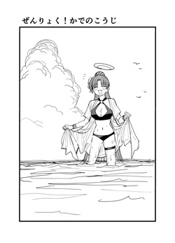ユカリ