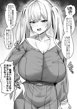 勝手に童貞と勘違いしてくるコテコテのツンデレ金髪ツインテール