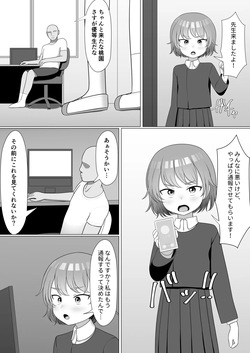 Momozono-san