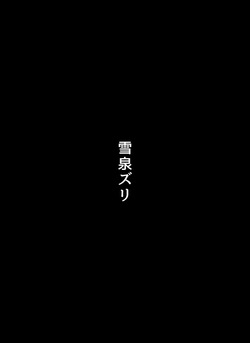 Yumi-zuri