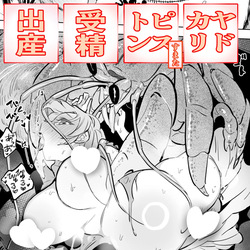 Kyodai yadokari to bakansu shōjo!