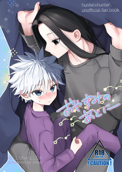 Oyasumi no Ato ni