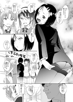西連寺春菜さん時間停止漫画１グレスケ版
