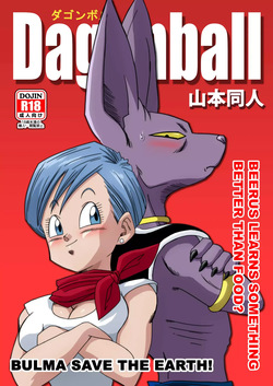 Beerus