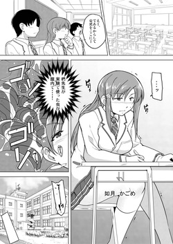 Kagome Insect Rape manga