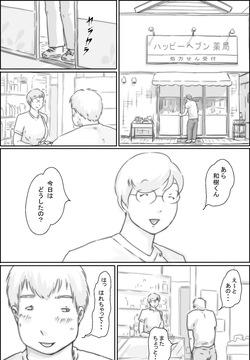 Okusuri Nururin
